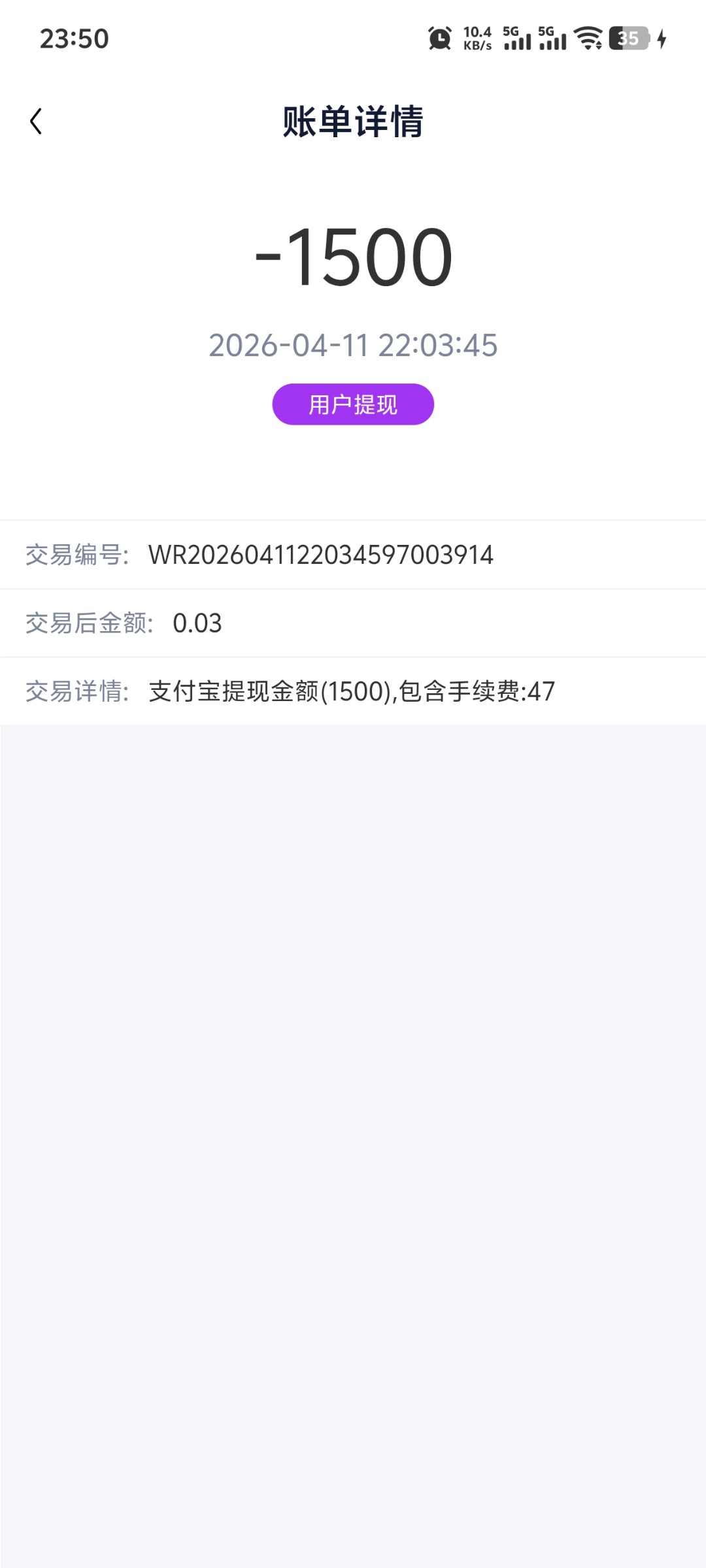 Screenshot_20260411_235000.jpg